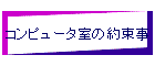 Rs[^̖񑩎