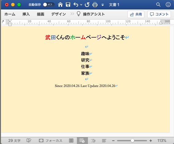スクリーンショットの画面
自動的に生成された説明